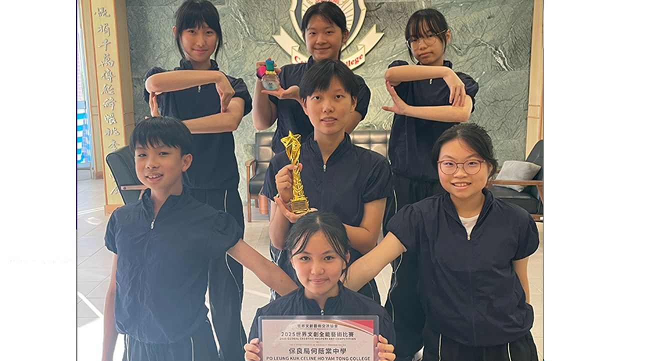 2025世界文創全能藝術舞蹈比賽 - 冠軍